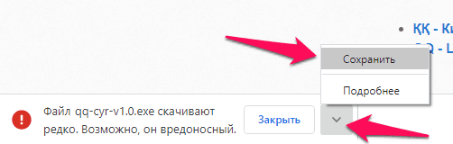 Antivirus warning