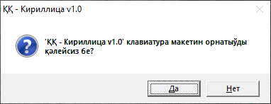 Do you want to install?