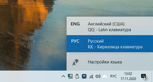Installed Keyboard